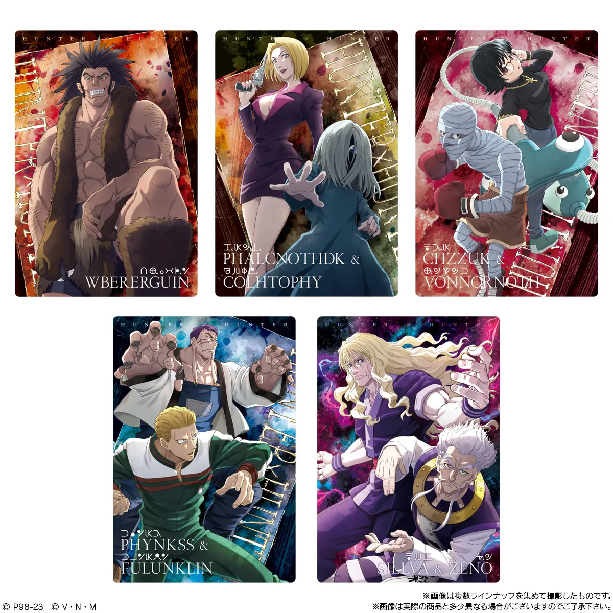 予約2023年7月】イタジャガ HUNTER×HUNTER 20個入りBOX バンダイ