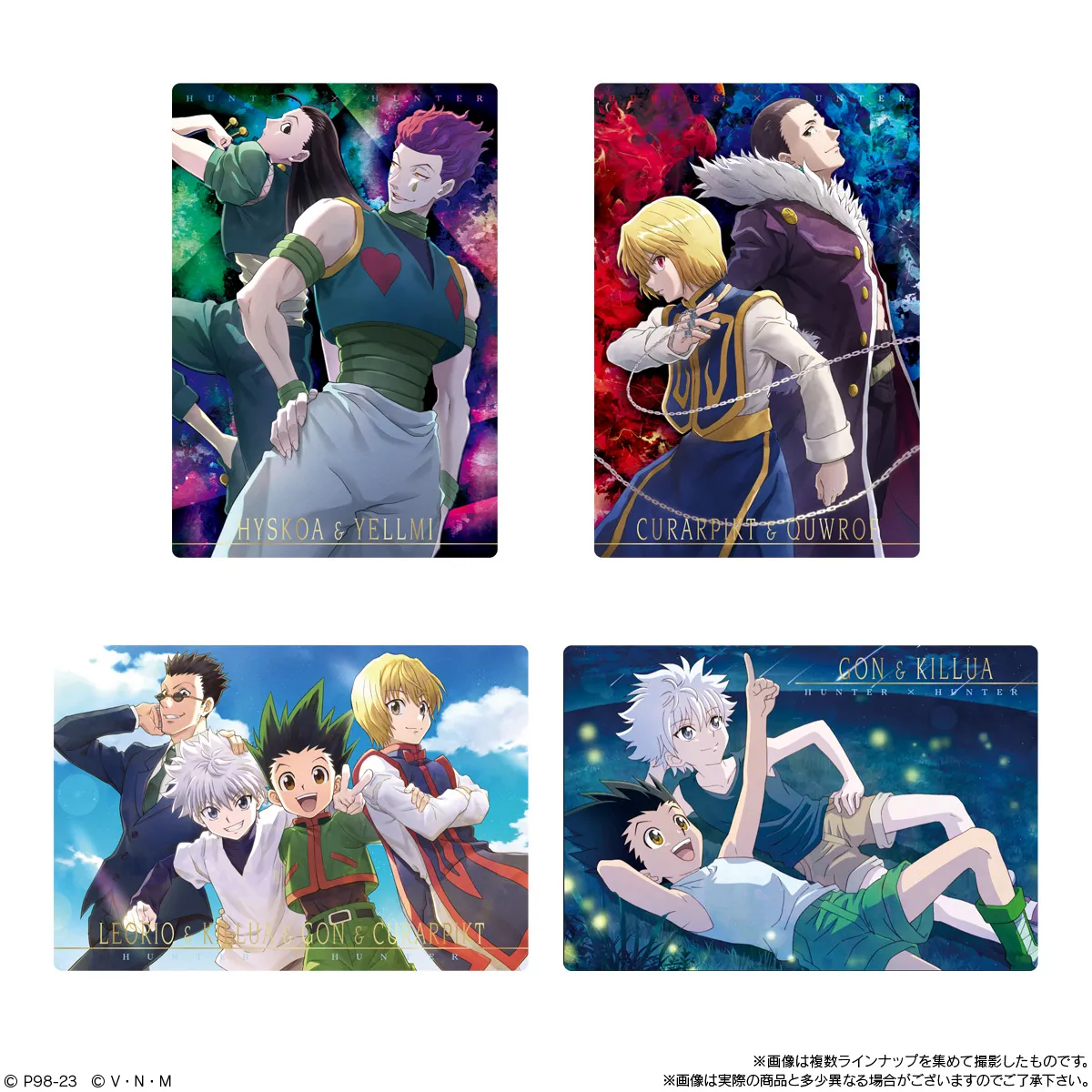 予約2023年7月】イタジャガ HUNTER×HUNTER 20個入りBOX バンダイ