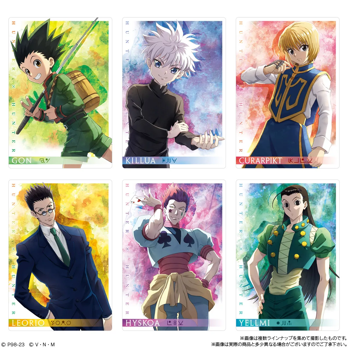 予約2023年7月】イタジャガ HUNTER×HUNTER 20個入りBOX バンダイ