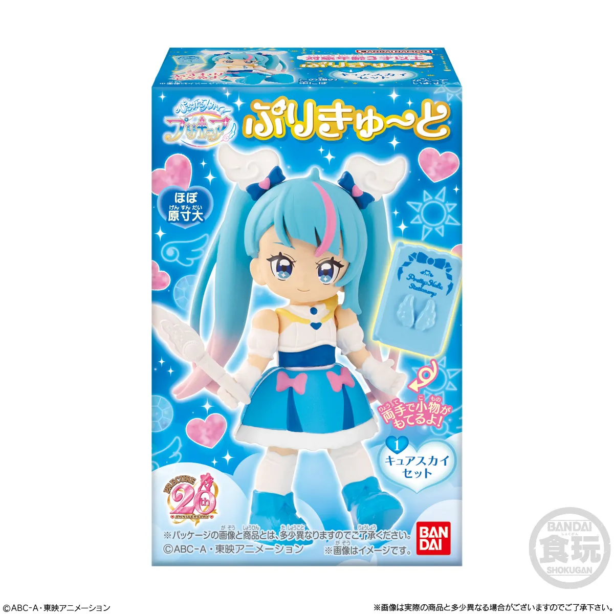 BANDAI - ひろがるスカイプリキュア♡ Amazon | ひろがるスカイ! プリキュア なりきり変身スペシャル