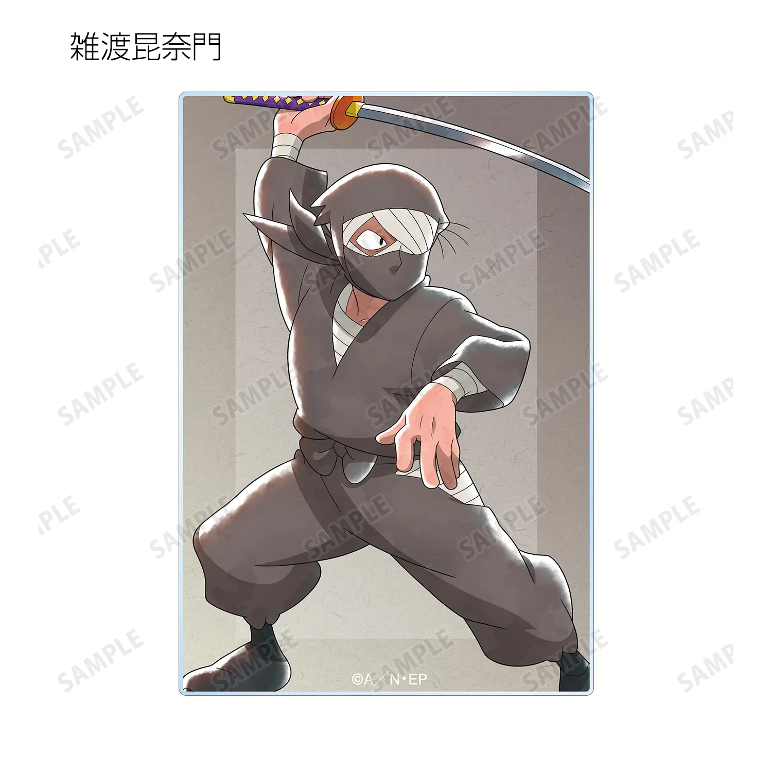 予約2025年07月】忍たま乱太郎 描き下ろしイラスト みんなで鍛練