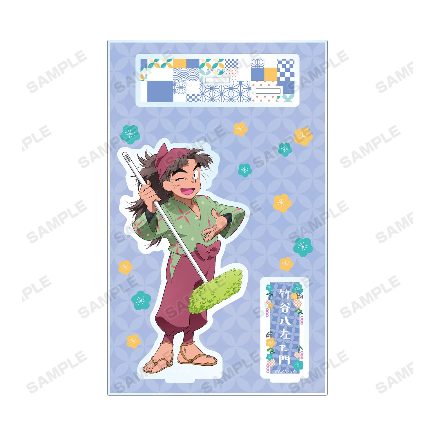 予約2026年09月】忍たま乱太郎 描き下ろしイラスト 竹谷八左ヱ門