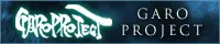 牙狼-GARO PROJECT- 公式サイト