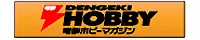 電撃ホビーマガジン