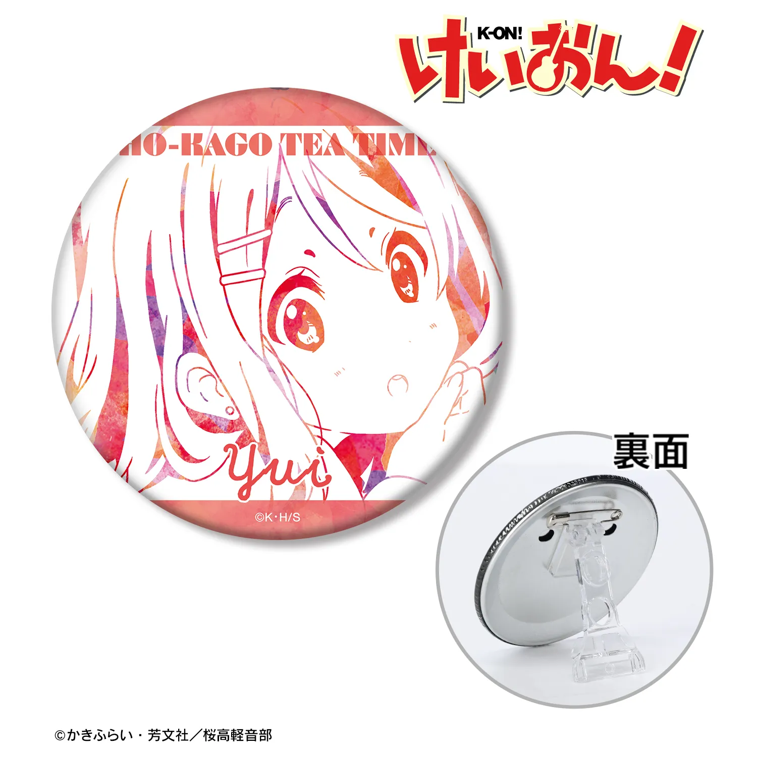 予約2025年12月】けいおん！ 平沢 唯 3WAY缶バッジ vol.4 ver.B アルマ