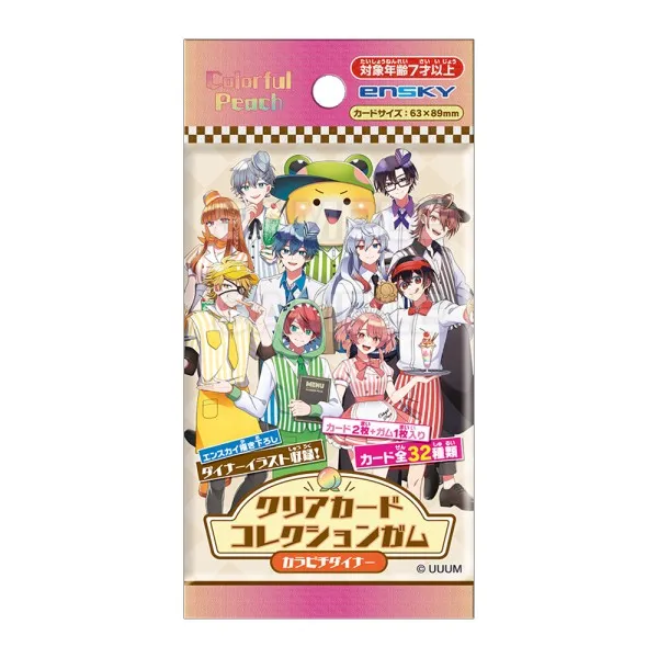予約2025年06月】カラフルピーチ クリアカードコレクションガム カラ