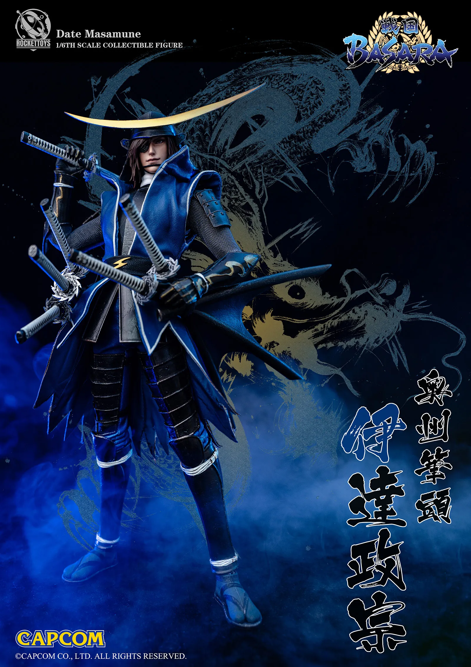予約2022年10月】戦国BASARA Date Masamune 伊達政宗 ROCKETTOYS