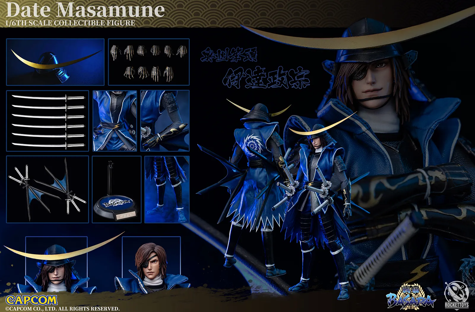 予約2022年10月】戦国BASARA Date Masamune 伊達政宗 ROCKETTOYS