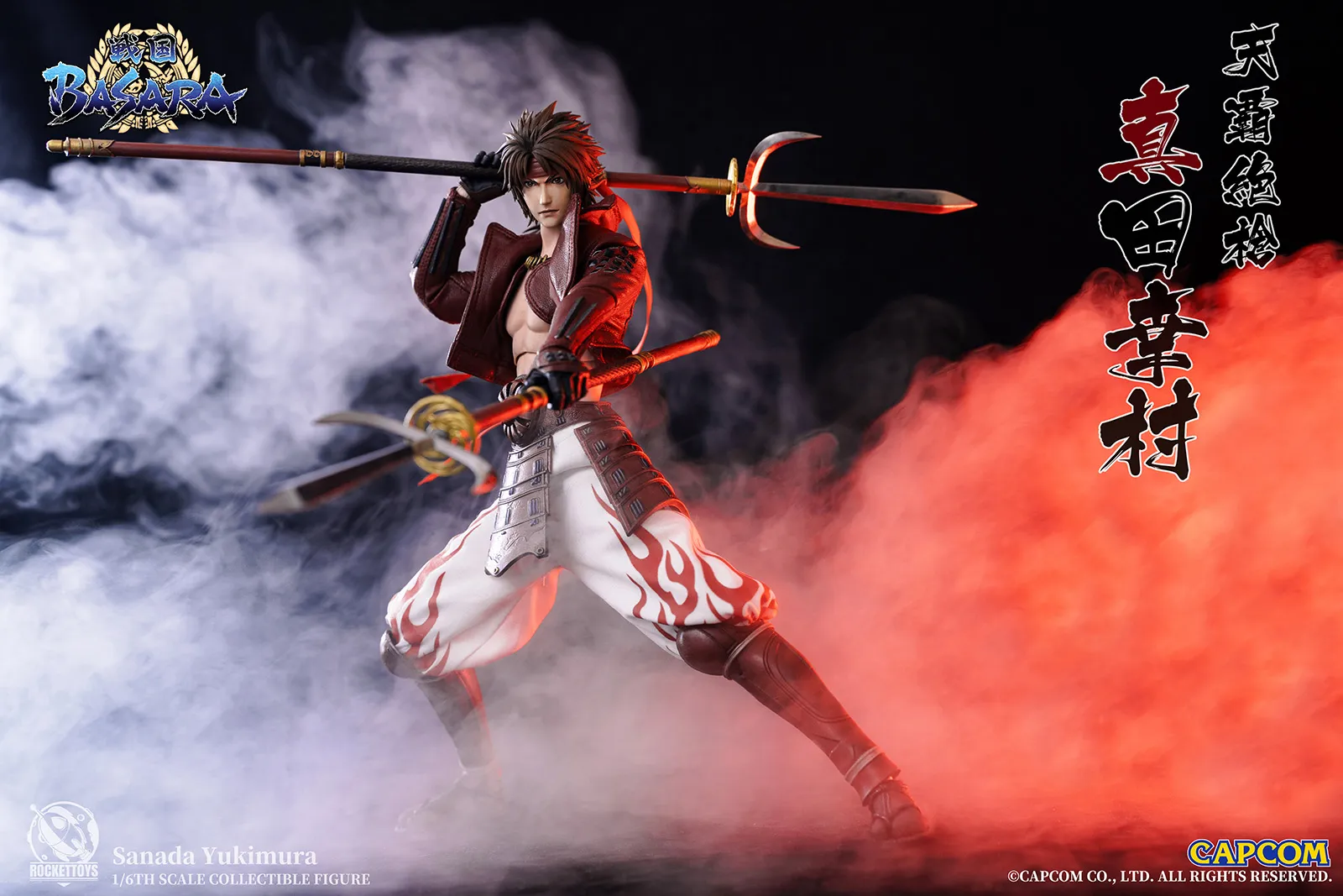 戦国BASARA 真田幸村　セット 予約2022年10月】戦国BASARA Sanada Yukimura 真田幸村