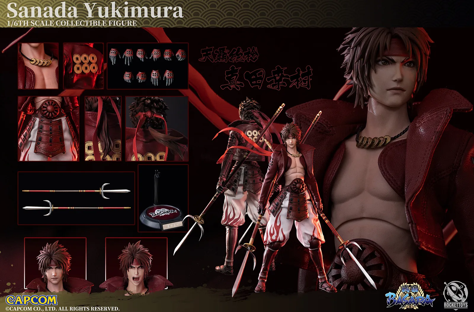 戦国BASARA 真田幸村　セット 予約2022年10月】戦国BASARA Sanada Yukimura 真田幸村