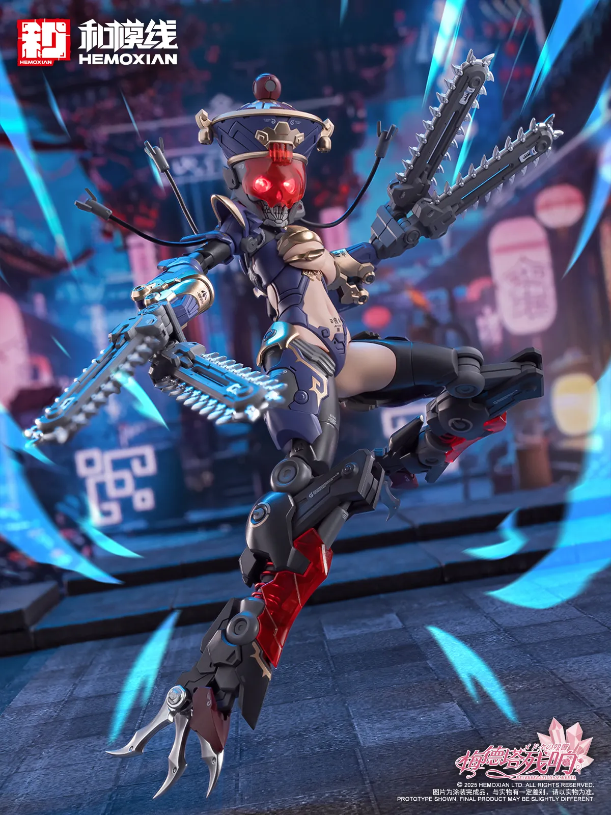 予約2025年06月】メドタの残響 キョンシー・玖蓮 1/10 プラスチック