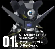 MB合金 MBG-01B ゲッタードラゴン ブラックVer.