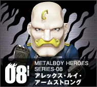 【メタルボーイヒーローズ】MBH-0809 アレックス・ルイ・アームストロング＆オリヴィエ・ミラ・アームストロング