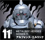 【メタルボーイヒーローズ】MBH-1011 エドワード・エルリック＆アルフォンス・エルリック