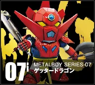 【メタルボーイ】MB-07 ゲッタードラゴン