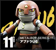 【メタルボーイ】MB-1112 アブドラＵ６＆ゴーストファイアＶ９