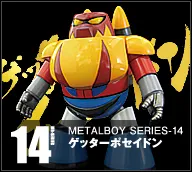 【メタルボーイ】MB-1314 ゲッターライガー＆ゲッターポセイドン