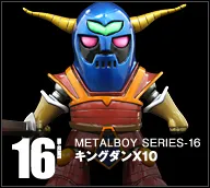 【メタルボーイ】MB-1617 キングダンＸ１０＆スパルタンＫ５