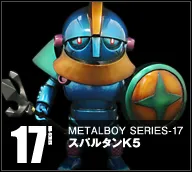 【メタルボーイ】MB-1617 キングダンＸ１０＆スパルタンＫ５
