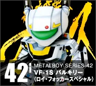 【メタルボーイ】MB-42 VF-1Sバルキリー（ロイ・フォッカースペシャル）