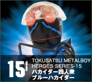 【特撮メタルボーイヒーローズ】TMBH-1516 ハカイダー四人衆 ブルーハカイダー＆ギルハカイダー