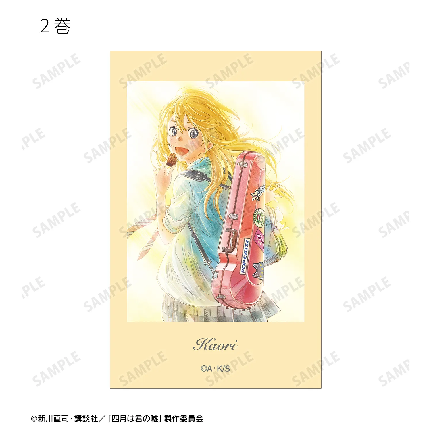 予約2025年07月】TVアニメ「四月は君の嘘」 トレーディングイラスト