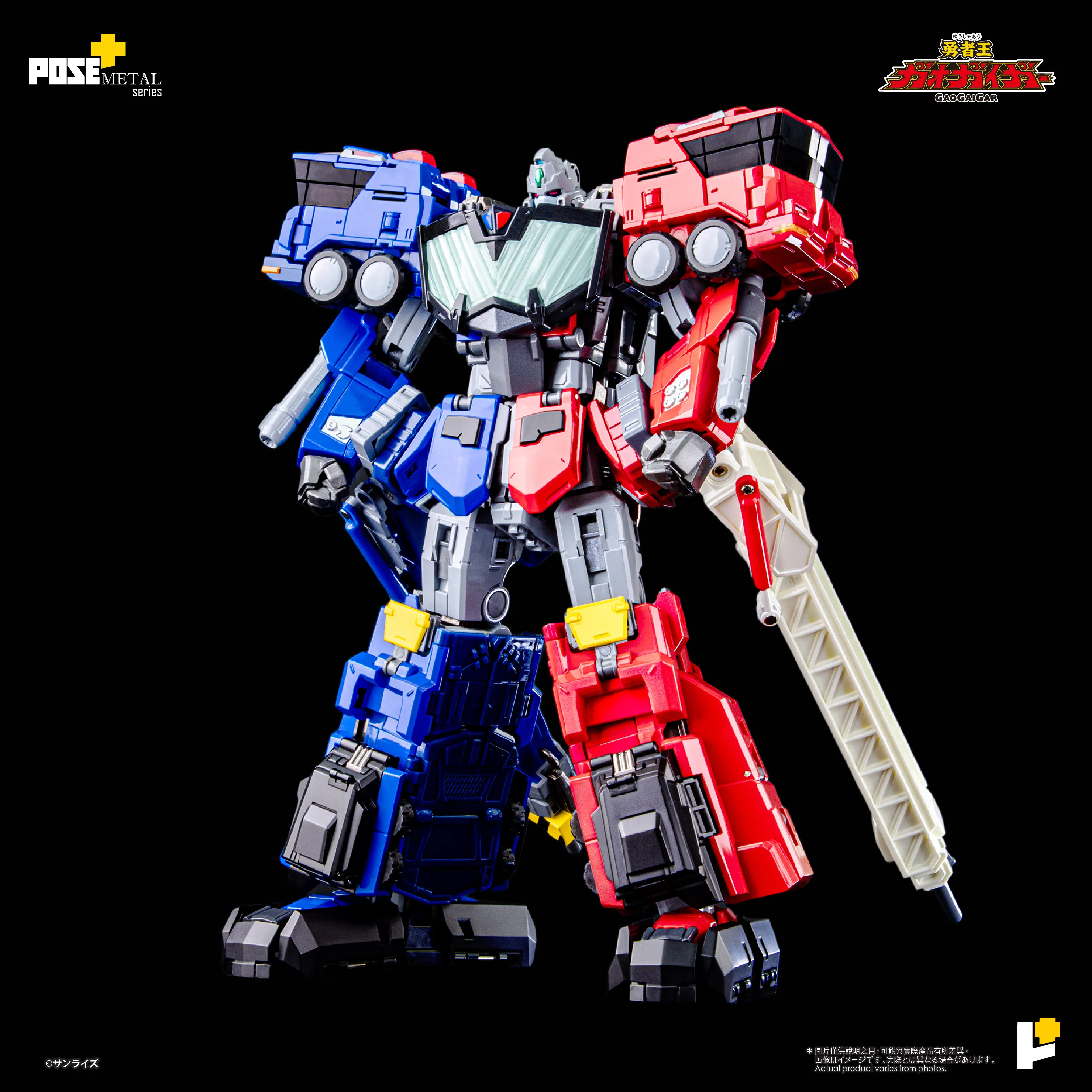POSE＋メタル 勇者王ガオガイガー 新品未開封品 Amazon | アート・ストーム POSE＋メタルシリーズ 勇者王ガオガイガー