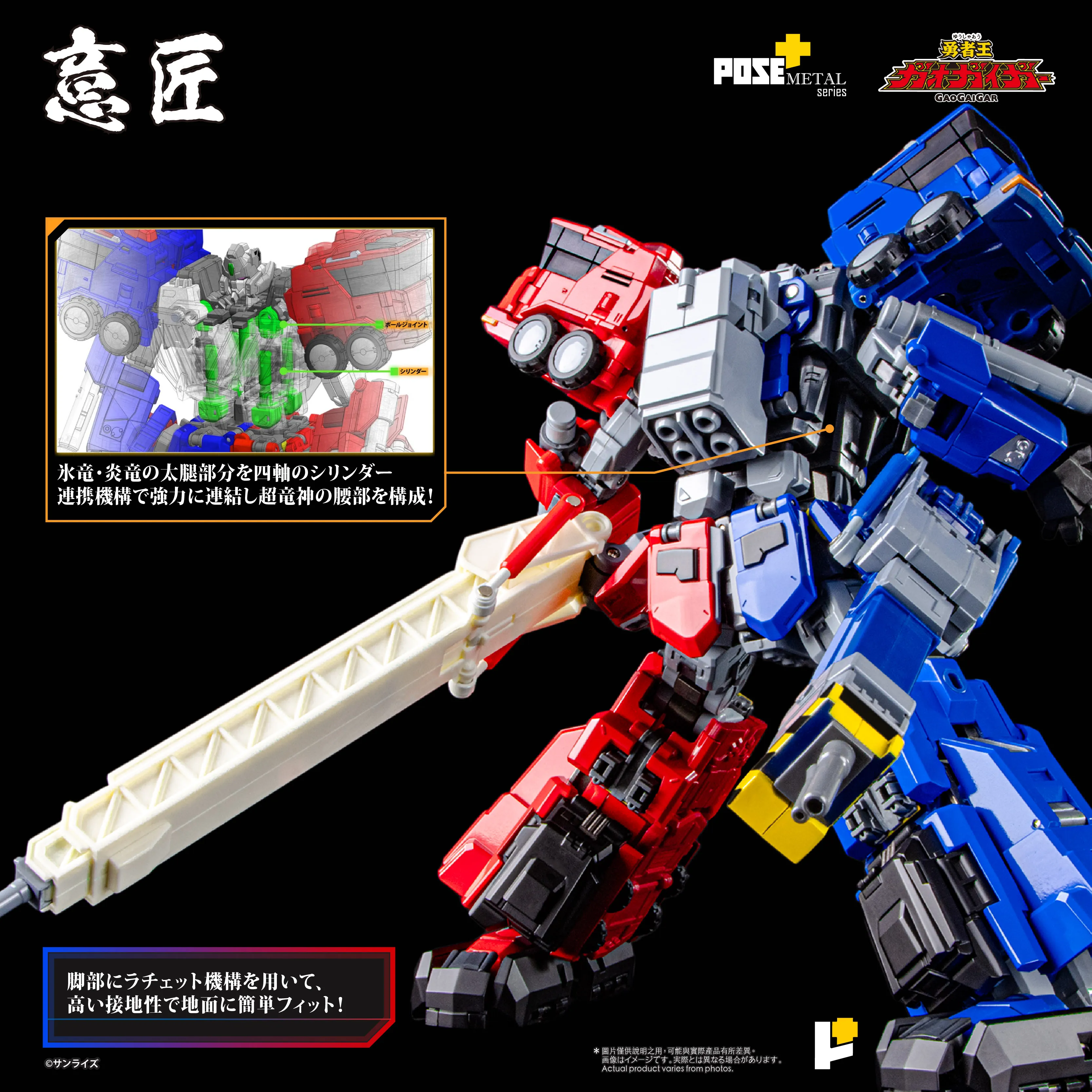 予約2025年11月】POSE+メタル 勇者王ガオガイガー 超竜神 AWAKEN