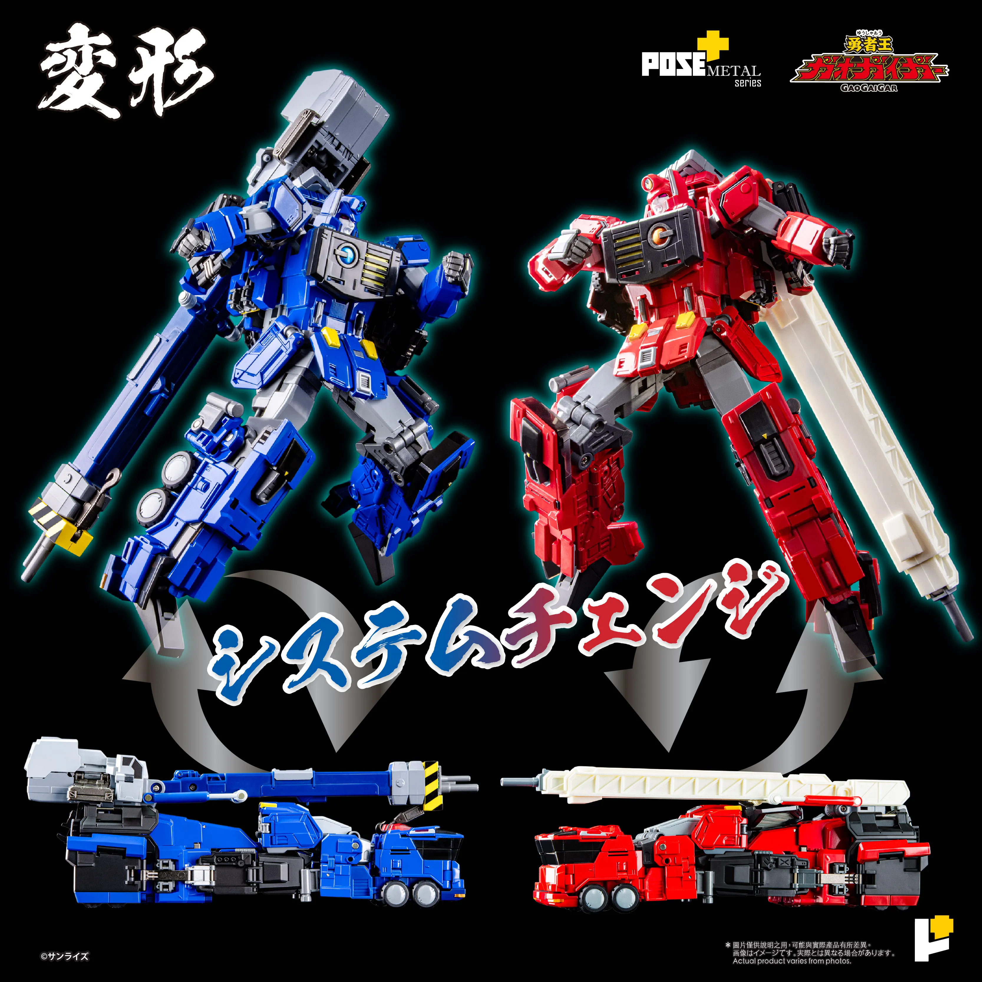 予約2025年11月】POSE+メタル 勇者王ガオガイガー 超竜神 AWAKEN