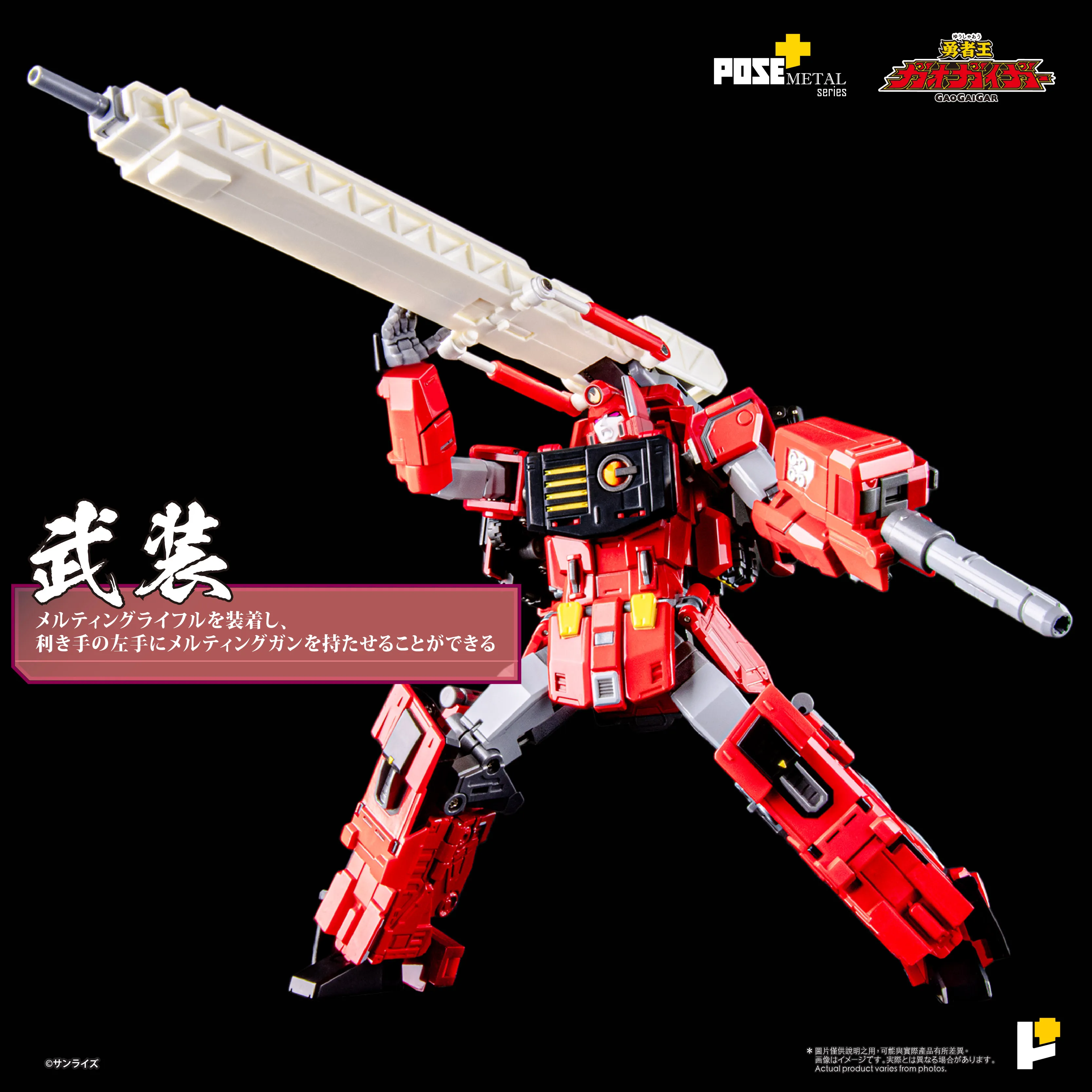 AWAKEN STUDIO POSE+L超竜神勇者 王ガオガイガー 予約2025年11月】POSE+メタル 勇者王ガオガイガー 超竜神 AWAKEN