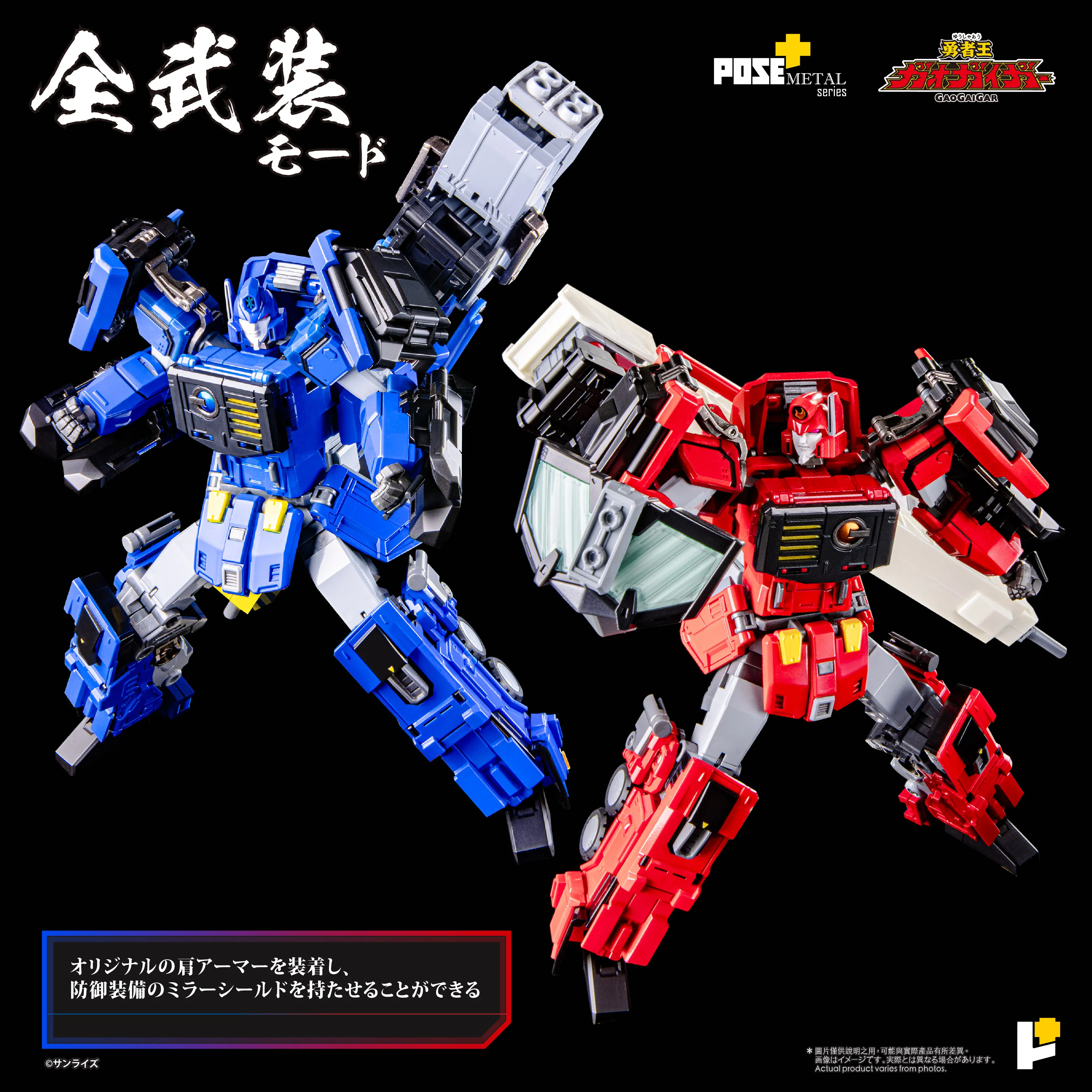 AWAKEN STUDIO POSE+L超竜神勇者 王ガオガイガー 予約2025年11月】POSE+メタル 勇者王ガオガイガー 超竜神 AWAKEN