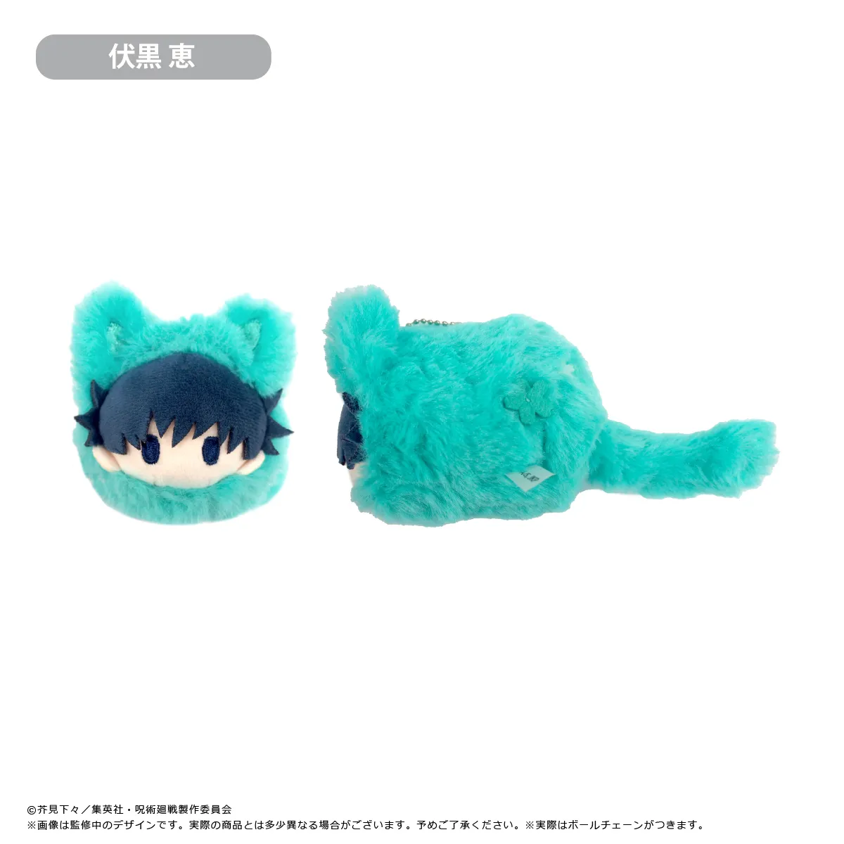 予約2025年08月】呪術廻戦 はるにゃんこたぴぬい 8パック入りBOX