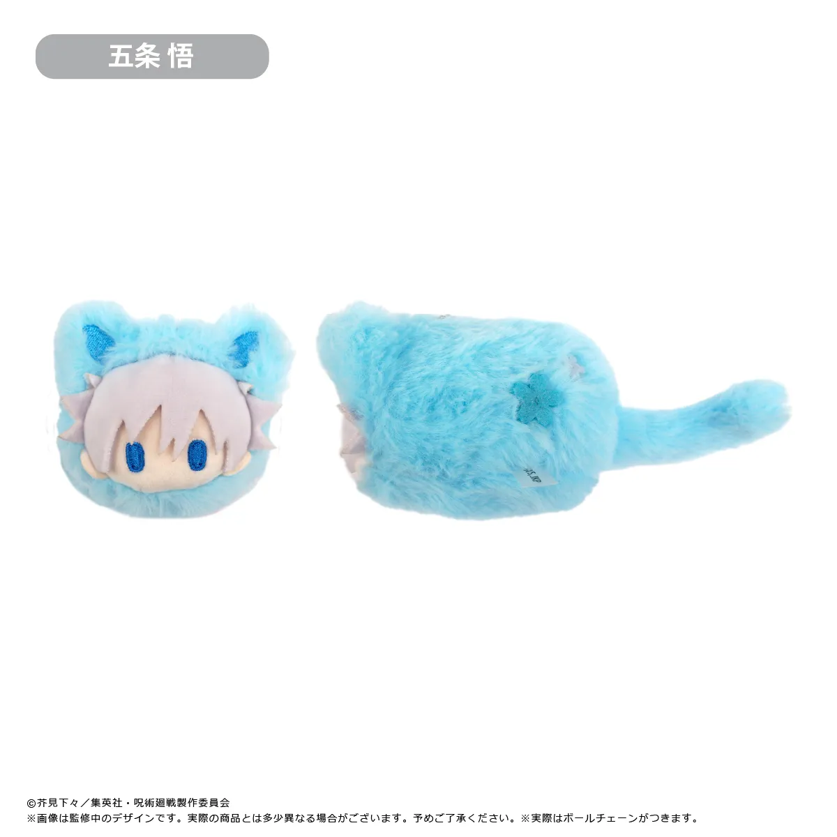 呪術廻戦　はるにゃんこたぴぬい　全8種 呪術廻戦 はるにゃんこたぴぬい | TAPIOCA online shop