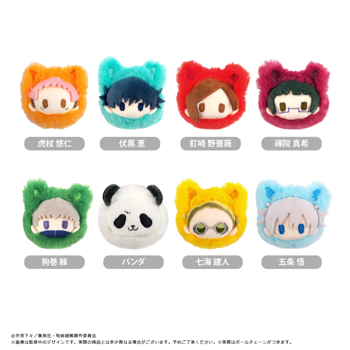 予約2025年08月】呪術廻戦 はるにゃんこたぴぬい 8パック入りBOX