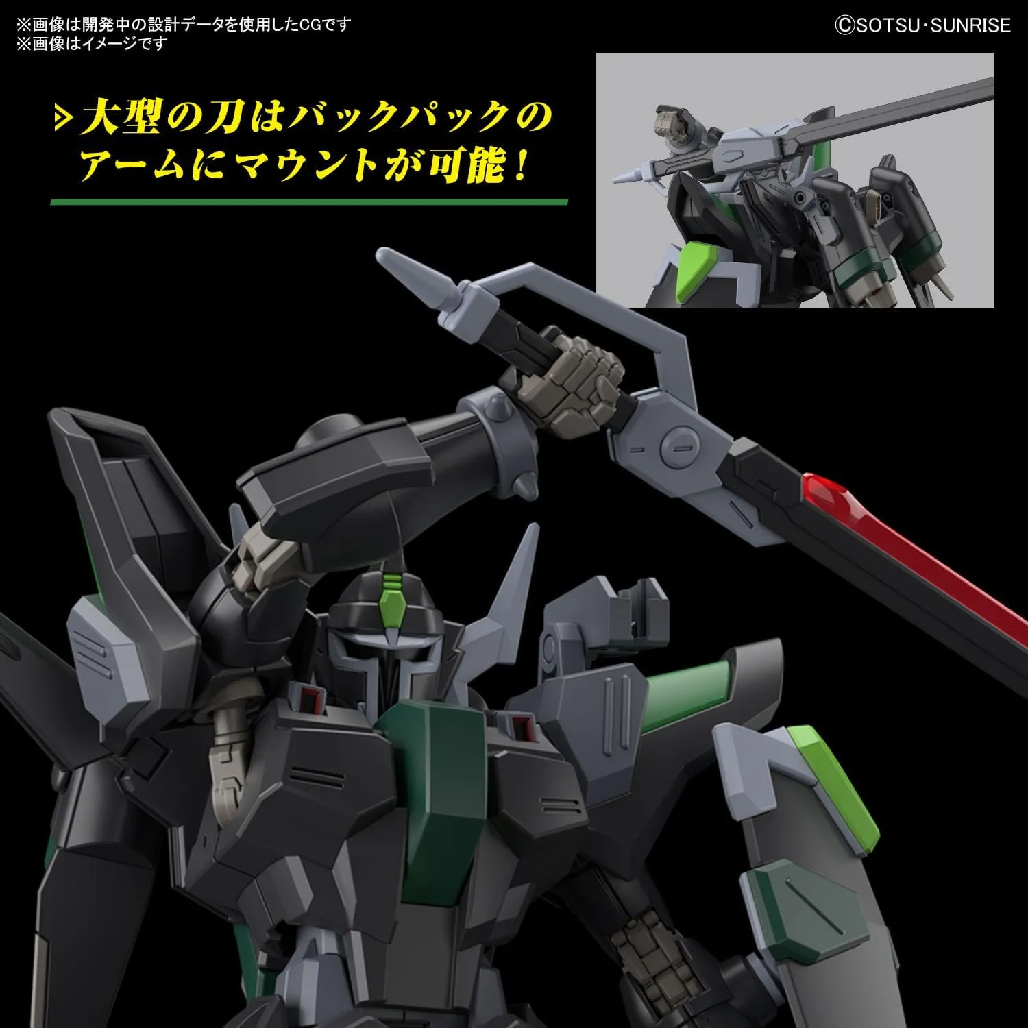 HG 機動戦士ガンダムSEED FREEDOM ブラックナイトスコードルドラ