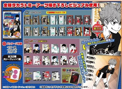専用　ハイキュー　ぶるカードグミ Ver.2 1BOX とver.1 1BOX Amazon.co.jp: ハイキュー きゃらくたぶるカードグミ Vol.2 1BOX