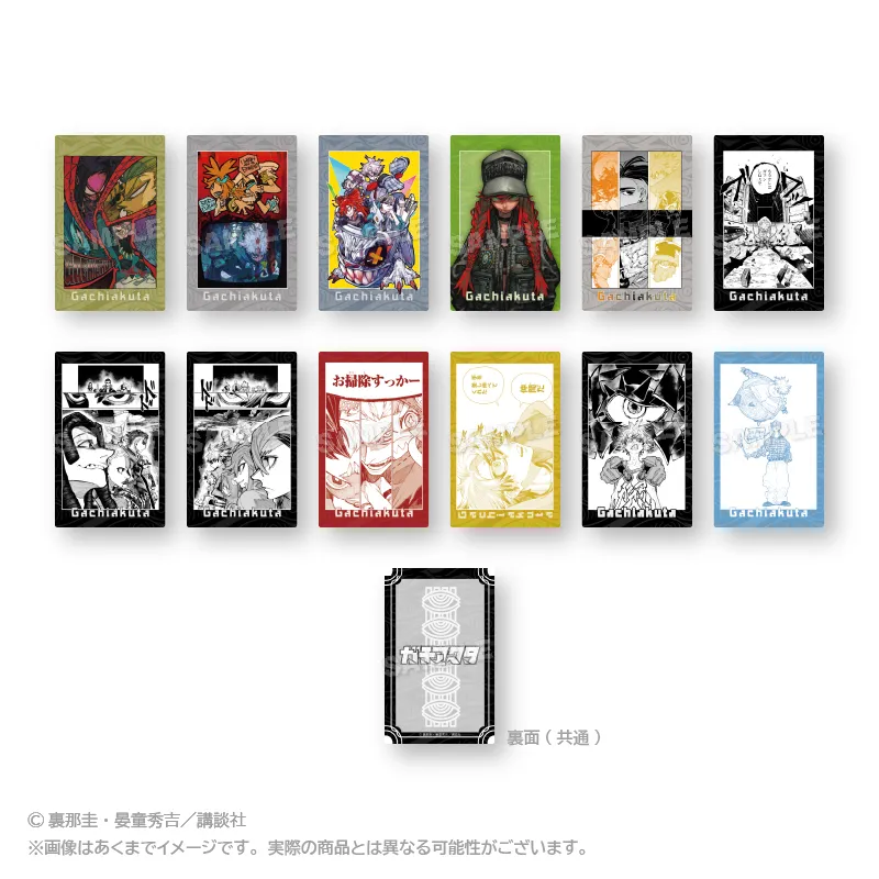 予約2025年06月】ガチアクタ トレーディングカード 5パック入りBOX Y