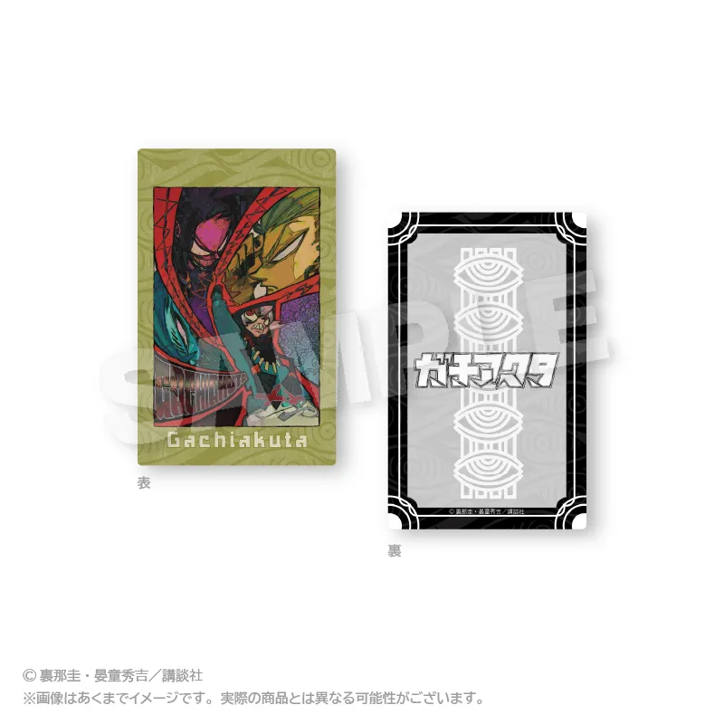 予約2025年06月】ガチアクタ トレーディングカード 5パック入りBOX Y