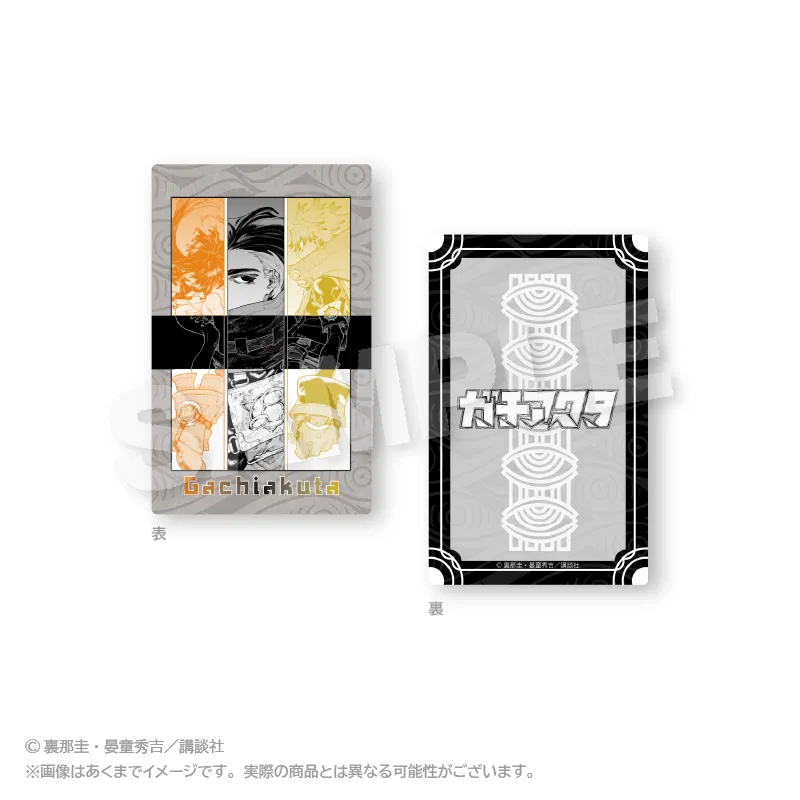 予約2025年06月】ガチアクタ トレーディングカード 5パック入り