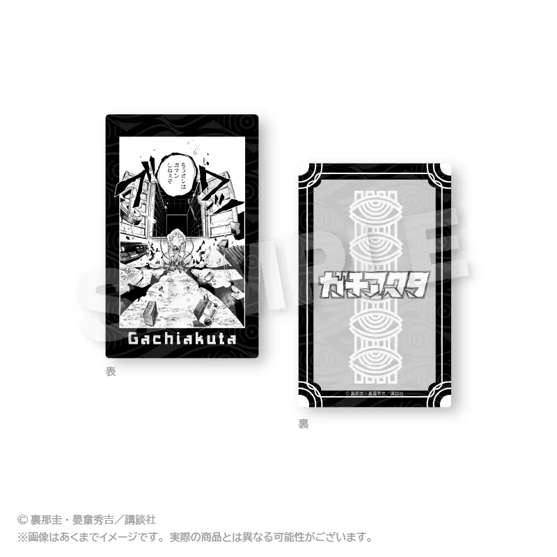 予約2025年06月】ガチアクタ トレーディングカード 5パック入りBOX Y