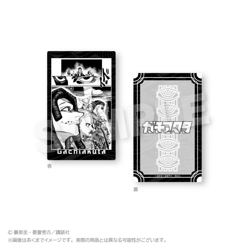 予約2025年06月】ガチアクタ トレーディングカード 5パック入りBOX Y