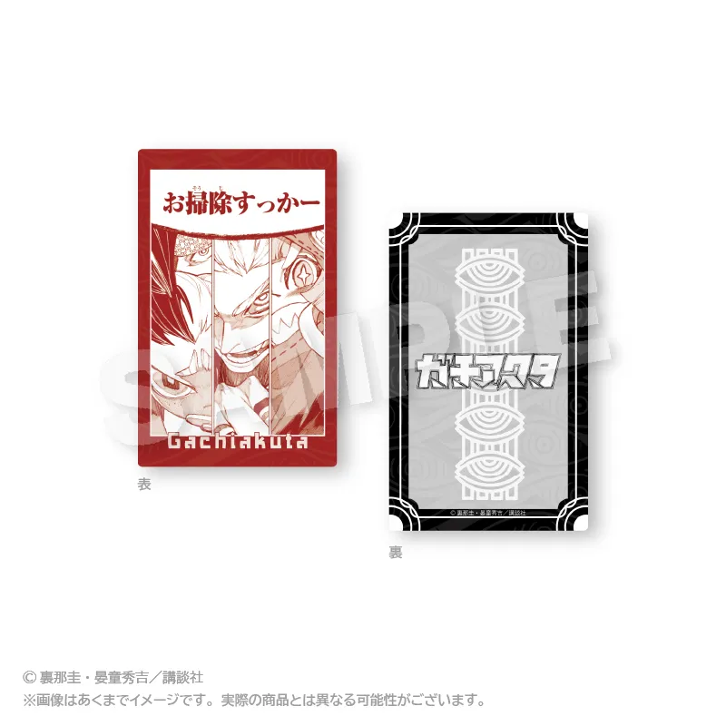 予約2025年06月】ガチアクタ トレーディングカード 5パック入りBOX Y