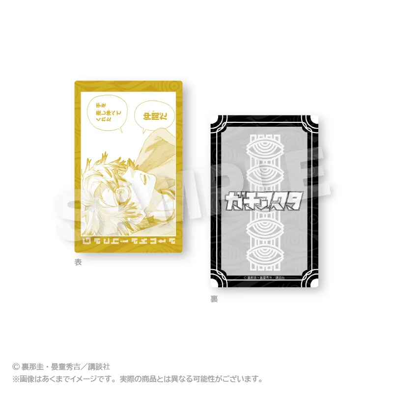 ガチアクタ トレーディングカードセット ガチアクタ トレーディングカード (5個セット) (キャラクター