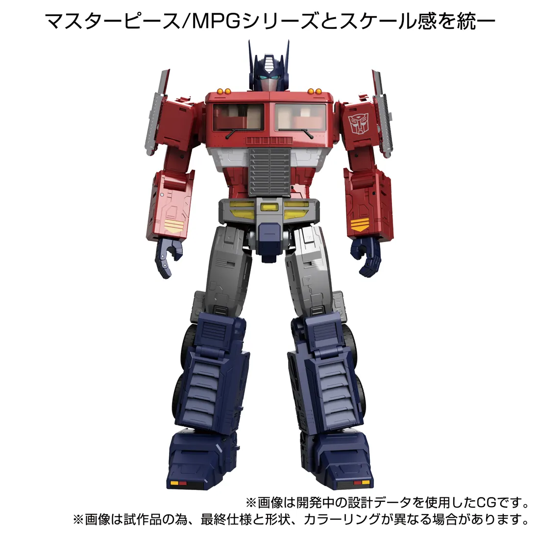 予約2026年01月】トランスフォーマー MPG-17 オプティマスプライム