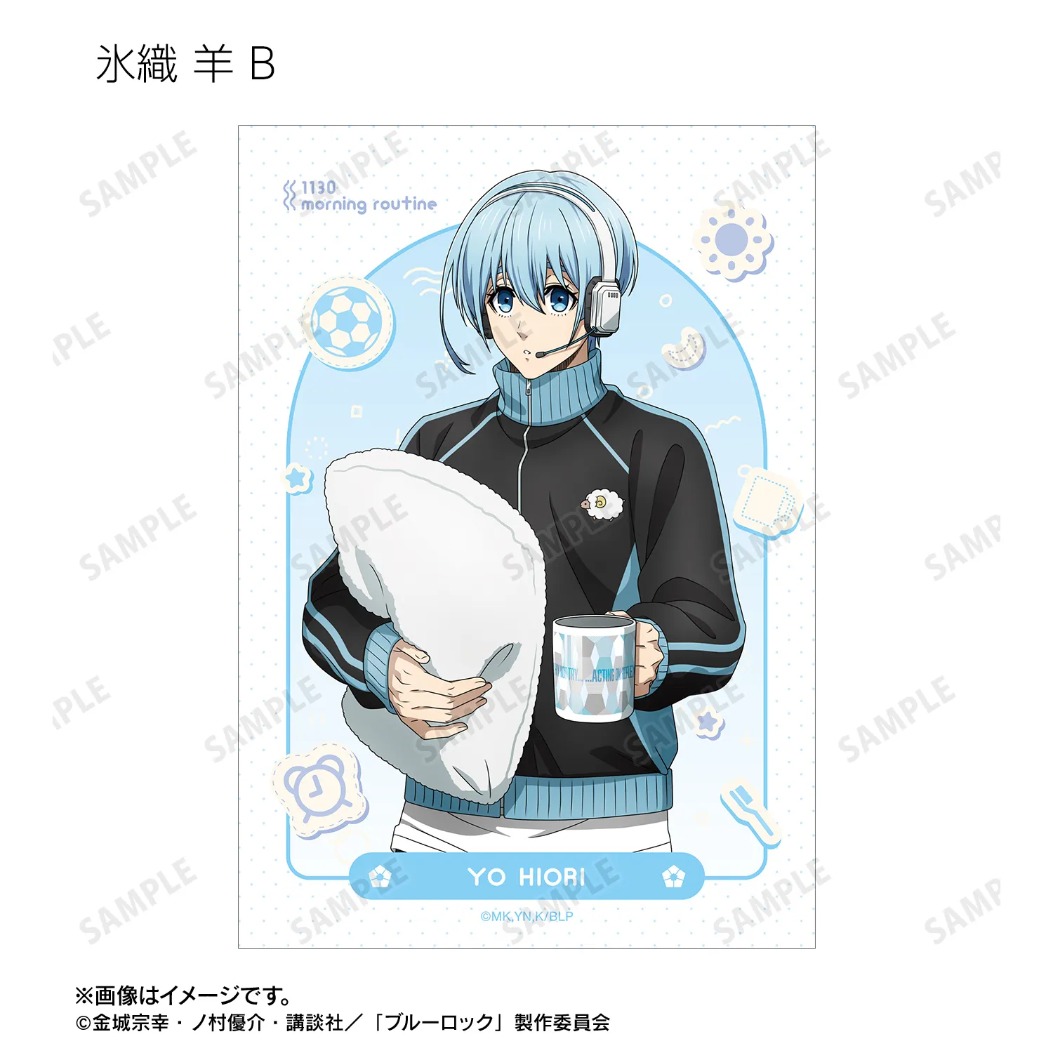 ブルーロック モーニングルーティンver. ノーマル 御影玲王 25点 TVアニメ『ブルーロック』 - 描き下ろし 御影 玲王 モーニング