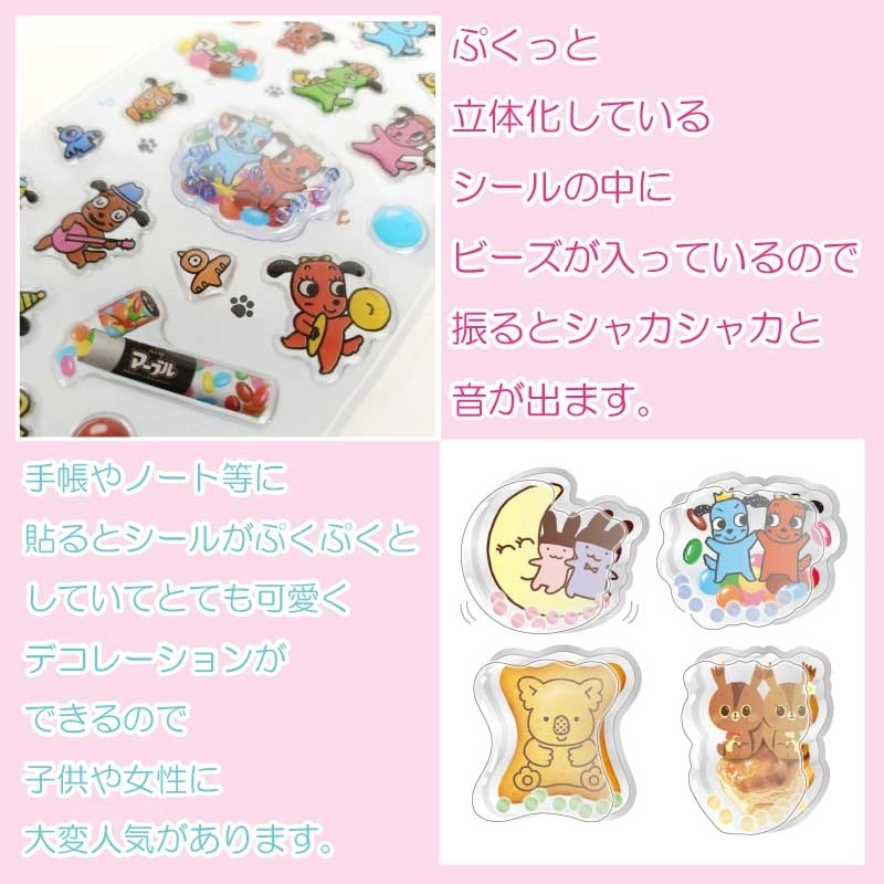 予約2026年09月】おやつマーケット ぷくシャカシール パイの実 ファン