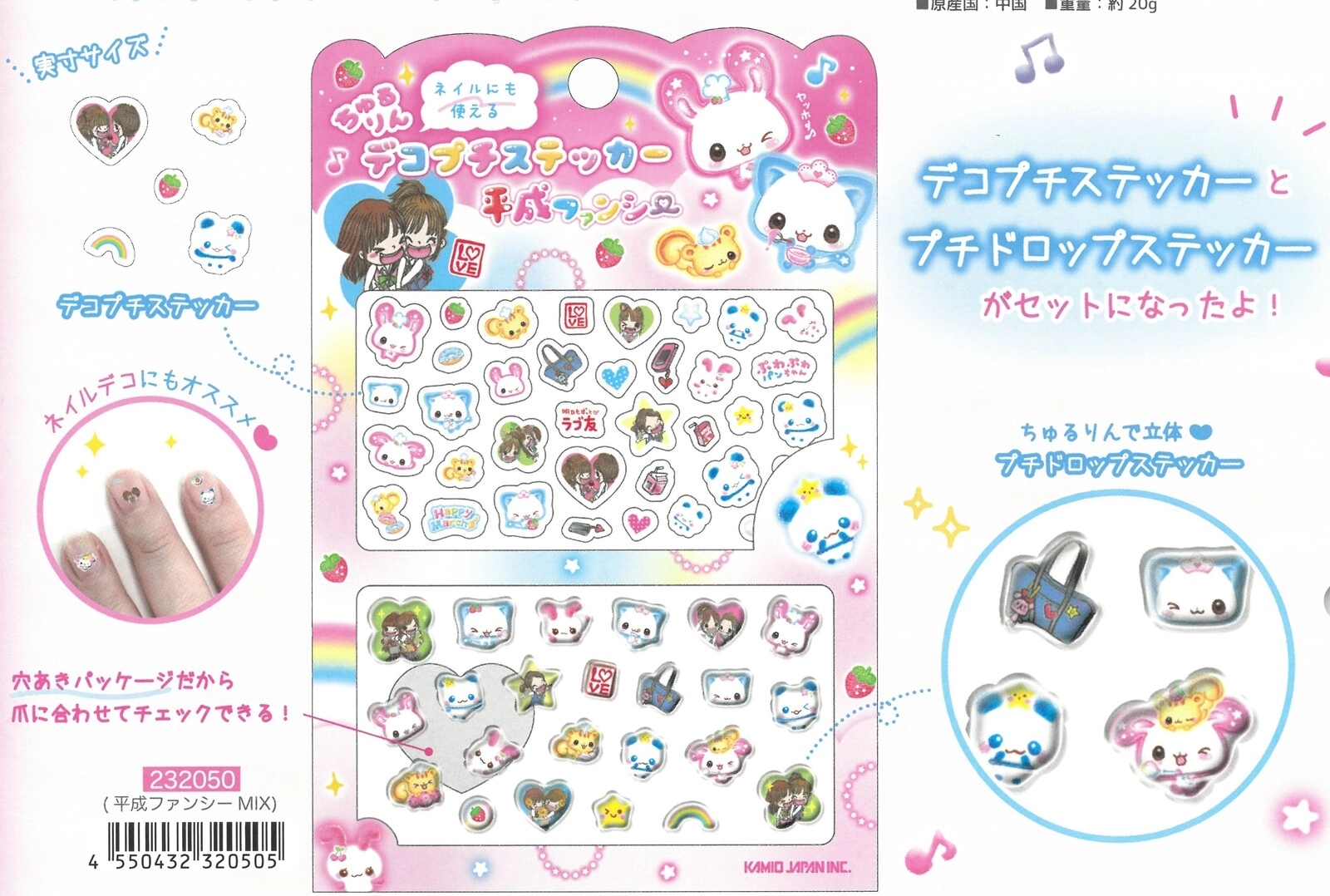 在庫】 カミオジャパン プチドロ ちゅるりんデコプチステッカー 平成