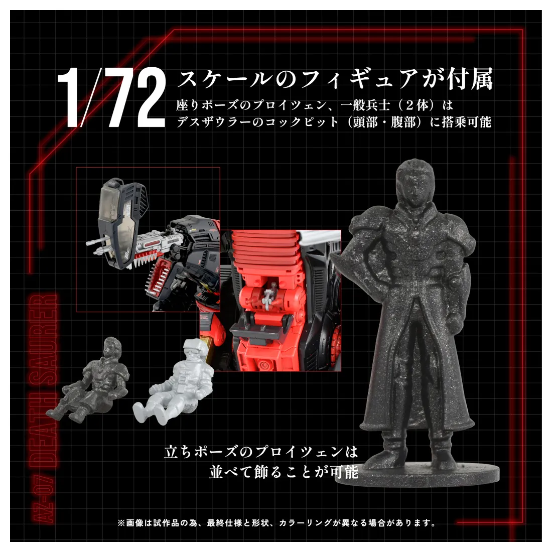 ゾイド デスザウラー 予約2024年11月】ZOIDS AZ-07 デスザウラー タカラトミー | フィギュア