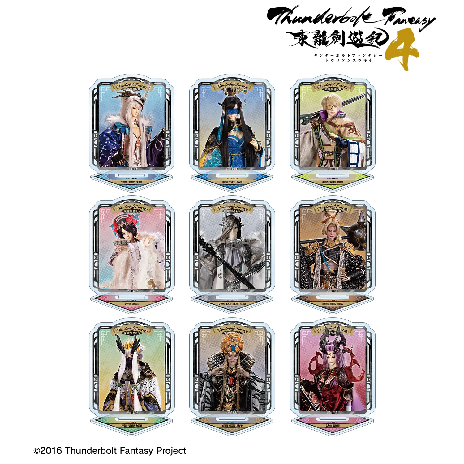 アラド戦記　アクリルスタンドセット 先払いのみ）韓国キャラクターグッズ 「アラド戦記 モバイル」 公式