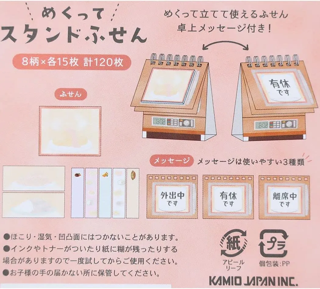 付箋]めくってスタンドふせん/電子レンジ メモ帳 | フィギュア・ホビー